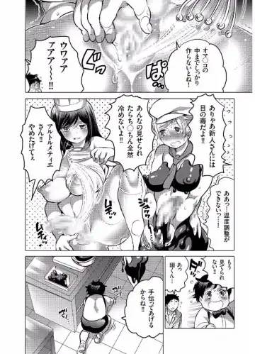 COMIC KURiBERON 2017-08 Vol. 58 Fhentai - Page 144