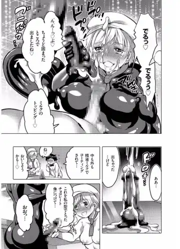 COMIC KURiBERON 2017-08 Vol. 58 Fhentai - Page 151