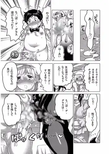 COMIC KURiBERON 2017-08 Vol. 58 Fhentai - Page 161