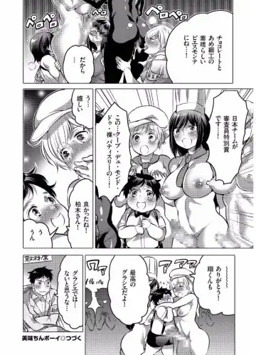 COMIC KURiBERON 2017-08 Vol. 58 Fhentai - Page 162