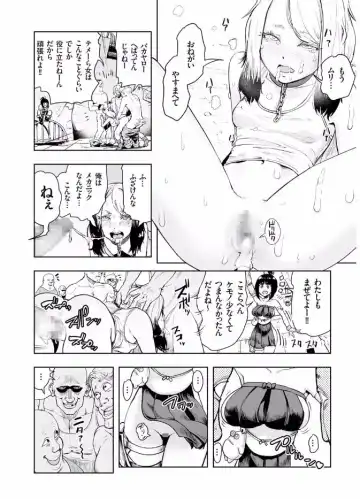 COMIC KURiBERON 2017-08 Vol. 58 Fhentai - Page 168