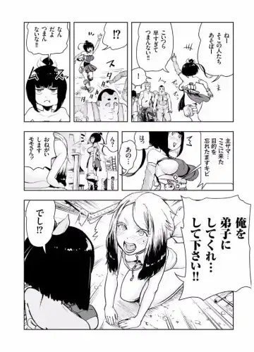 COMIC KURiBERON 2017-08 Vol. 58 Fhentai - Page 170