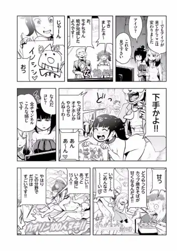 COMIC KURiBERON 2017-08 Vol. 58 Fhentai - Page 174