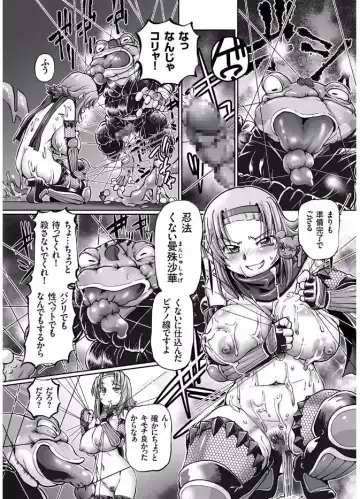 COMIC KURiBERON 2017-08 Vol. 58 Fhentai - Page 40