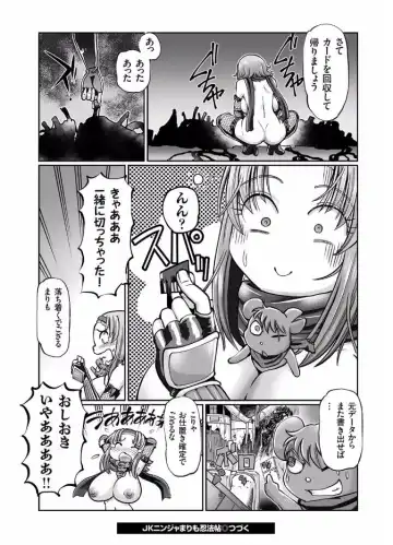 COMIC KURiBERON 2017-08 Vol. 58 Fhentai - Page 42