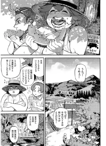 COMIC KURiBERON 2017-08 Vol. 58 Fhentai - Page 45
