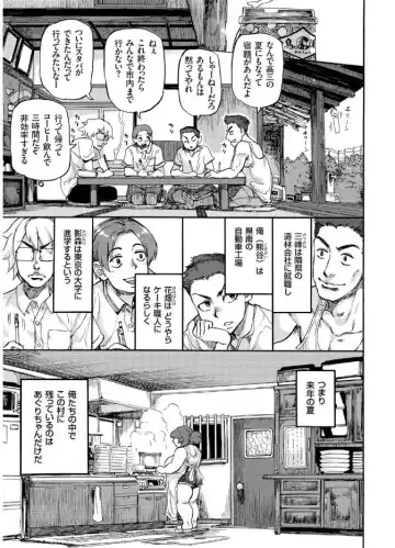 COMIC KURiBERON 2017-08 Vol. 58 Fhentai - Page 47