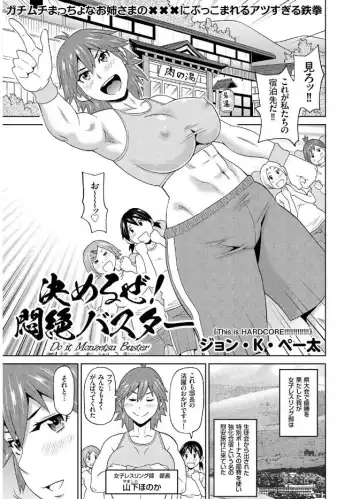 COMIC KURiBERON 2017-08 Vol. 58 Fhentai - Page 67