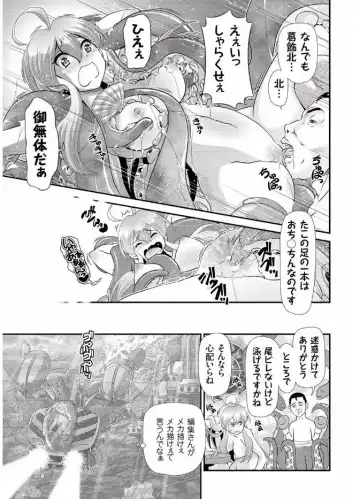 COMIC KURiBERON 2017-08 Vol. 58 Fhentai - Page 99