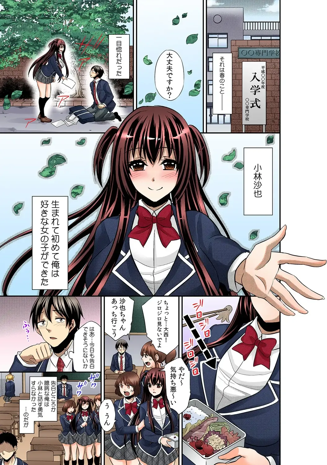 [Akahige] Tomei × jikanteido !? Darenimo barezu ni kanojo ni shinnyu ~ sukete irete, tomete hamete ~ Fhentai - Page 5