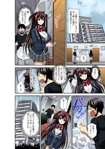 [Akahige] Tomei × jikanteido !? Darenimo barezu ni kanojo ni shinnyu ~ sukete irete, tomete hamete ~ Fhentai - Page 6