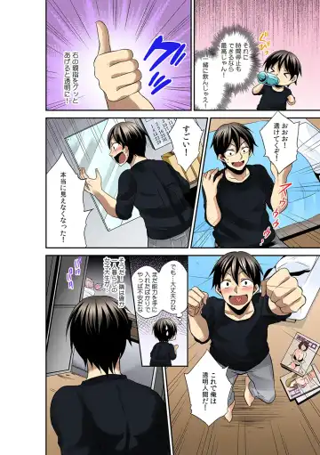 [Akahige] Tomei × jikanteido !? Darenimo barezu ni kanojo ni shinnyu ~ sukete irete, tomete hamete ~ Fhentai - Page 8