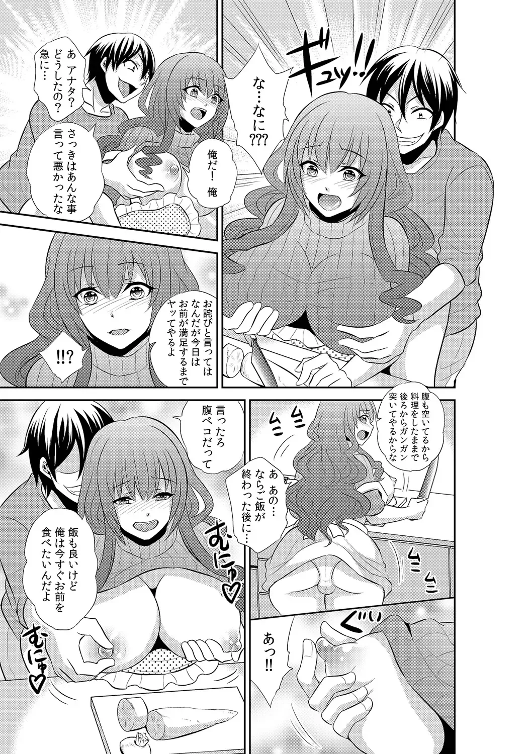 [Akahige] Tomei × jikanteido !? Darenimo barezu ni kanojo ni shinnyu ~ sukete irete, tomete hamete ~ Fhentai - Page 5