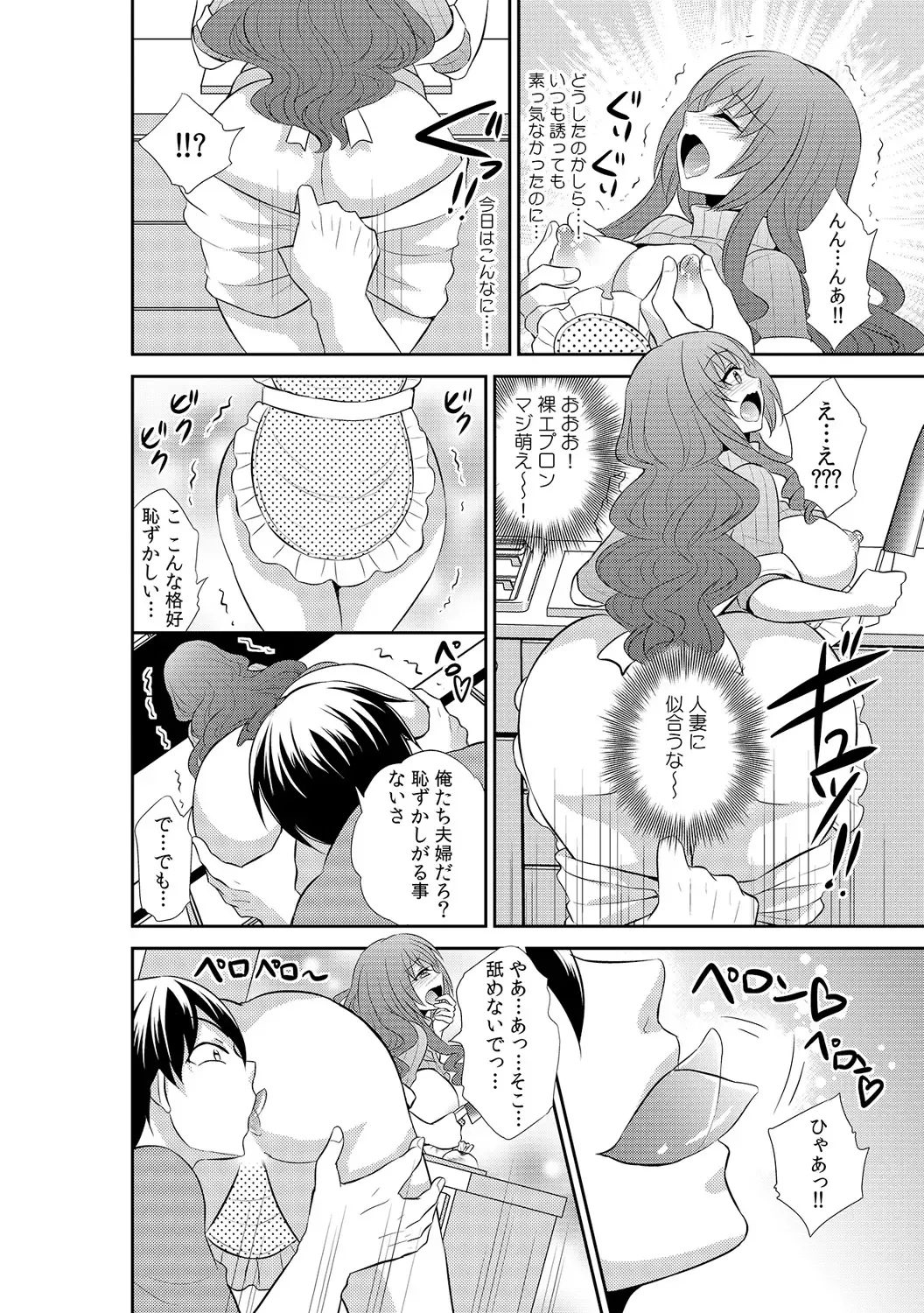 [Akahige] Tomei × jikanteido !? Darenimo barezu ni kanojo ni shinnyu ~ sukete irete, tomete hamete ~ Fhentai - Page 6