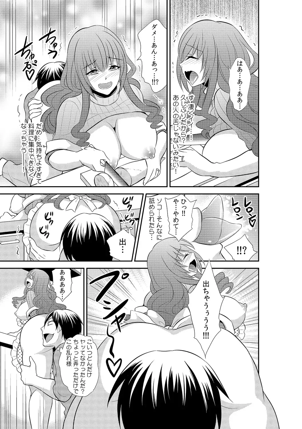 [Akahige] Tomei × jikanteido !? Darenimo barezu ni kanojo ni shinnyu ~ sukete irete, tomete hamete ~ Fhentai - Page 7