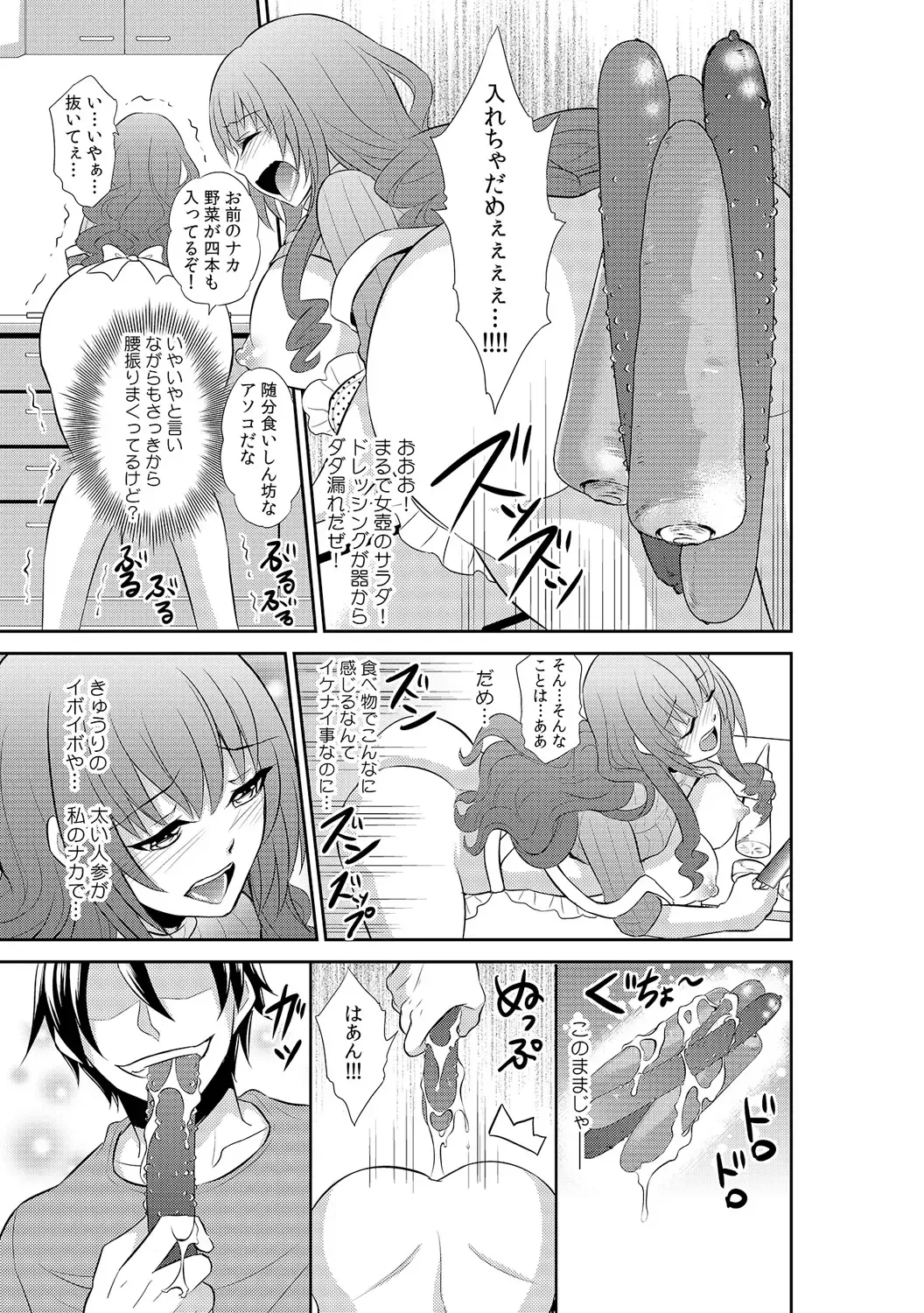 [Akahige] Tomei × jikanteido !? Darenimo barezu ni kanojo ni shinnyu ~ sukete irete, tomete hamete ~ Fhentai - Page 9