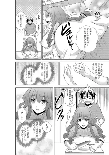 [Akahige] Tomei × jikanteido !? Darenimo barezu ni kanojo ni shinnyu ~ sukete irete, tomete hamete ~ Fhentai - Page 12