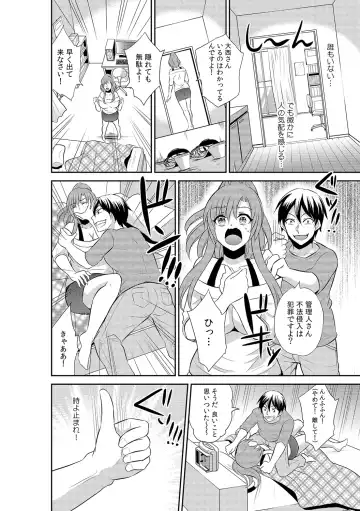 [Akahige] Tomei × jikanteido !? Darenimo barezu ni kanojo ni shinnyu ~ sukete irete, tomete hamete ~ Fhentai - Page 16