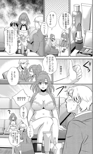 [Akahige] Tomei × jikanteido !? Darenimo barezu ni kanojo ni shinnyu ~ sukete irete, tomete hamete ~ Fhentai - Page 23