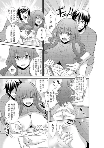 [Akahige] Tomei × jikanteido !? Darenimo barezu ni kanojo ni shinnyu ~ sukete irete, tomete hamete ~ Fhentai - Page 5
