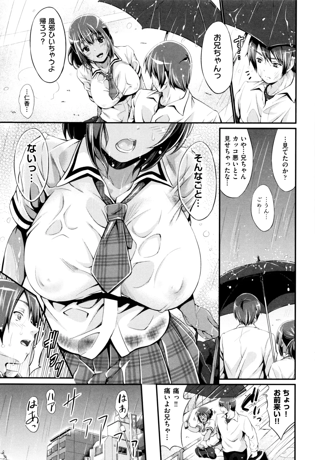 [Kimura Neito] Wet lips Fhentai - Page 102