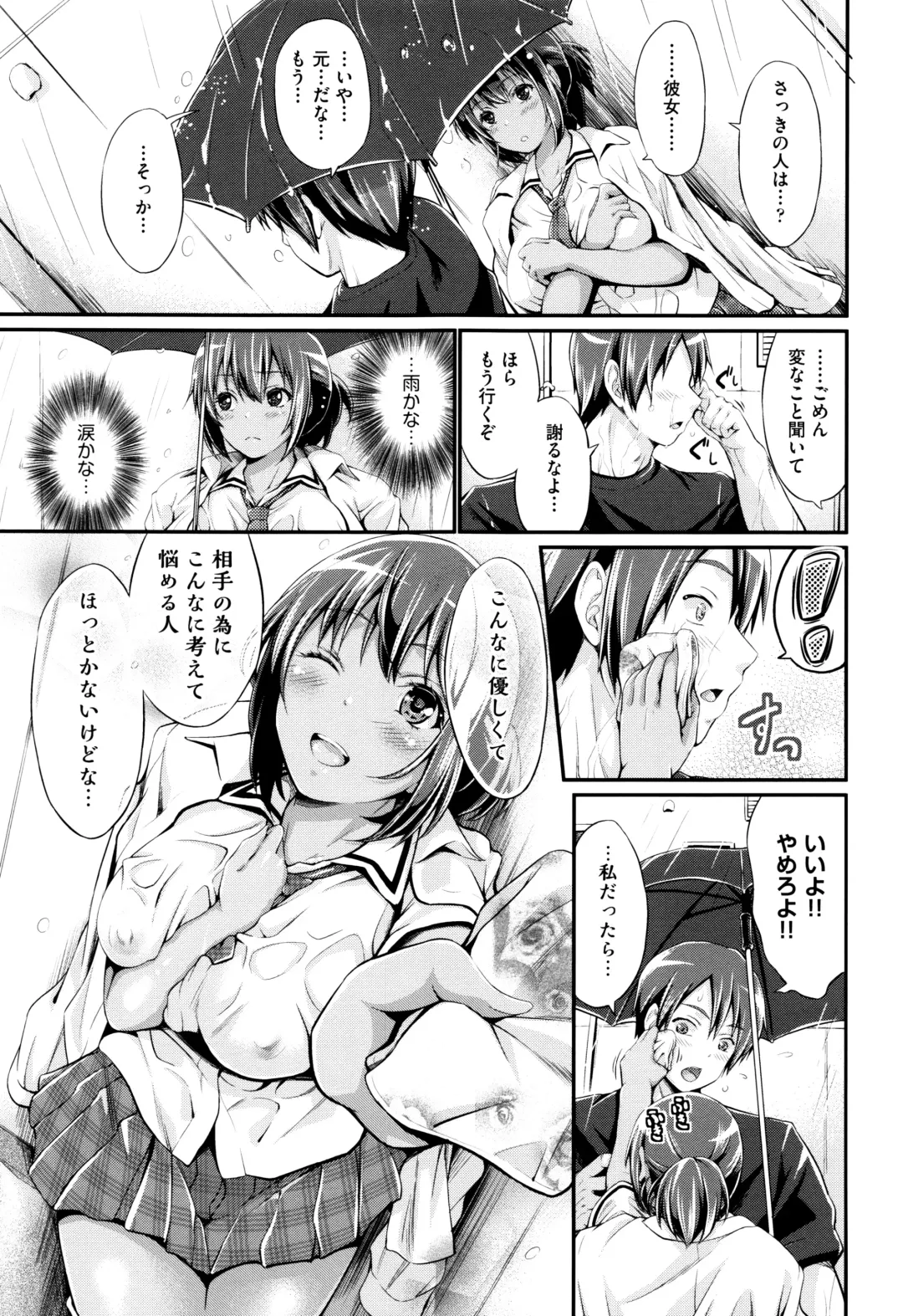 [Kimura Neito] Wet lips Fhentai - Page 104