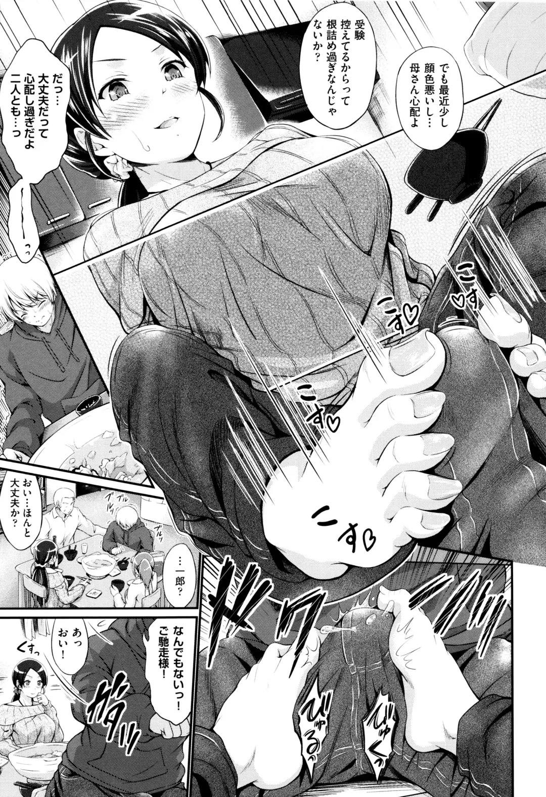 [Kimura Neito] Wet lips Fhentai - Page 128