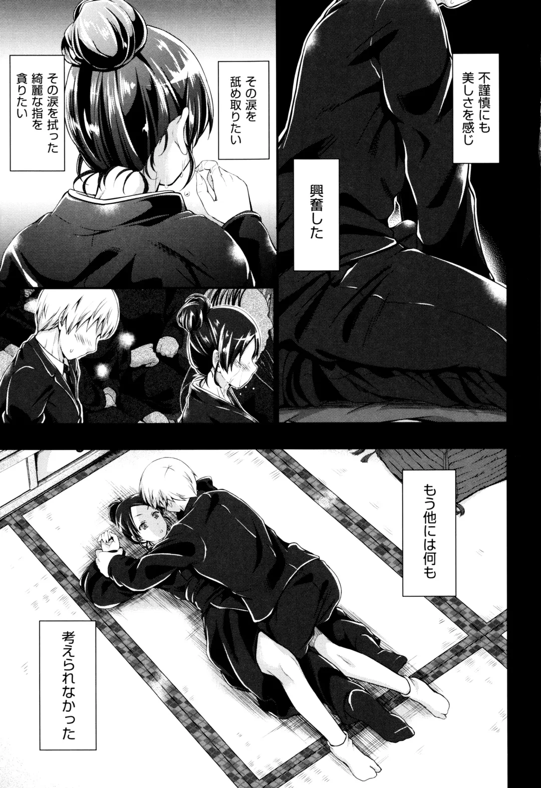 [Kimura Neito] Wet lips Fhentai - Page 130