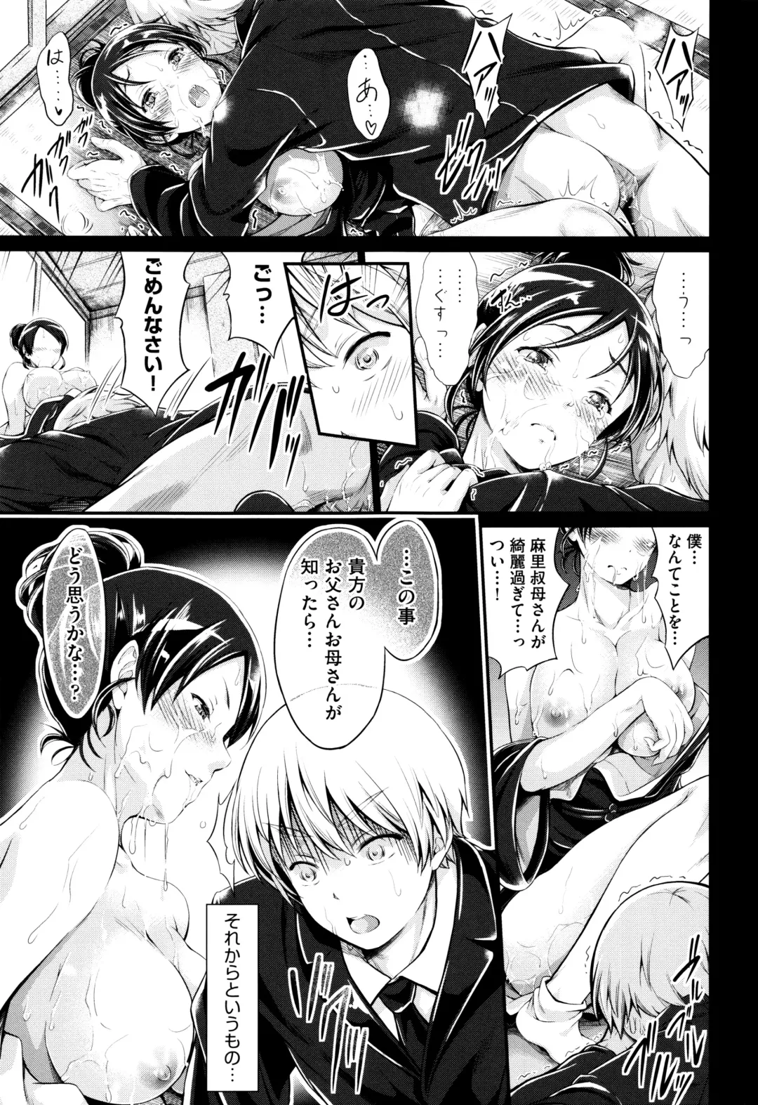 [Kimura Neito] Wet lips Fhentai - Page 136