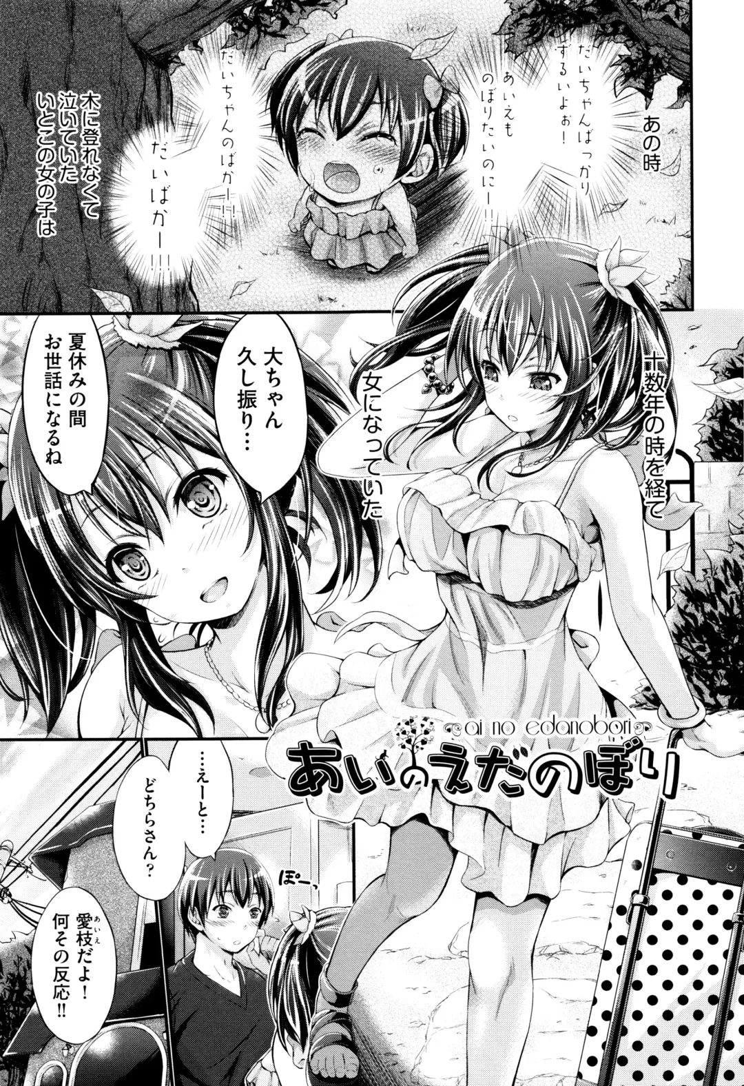 [Kimura Neito] Wet lips Fhentai - Page 172