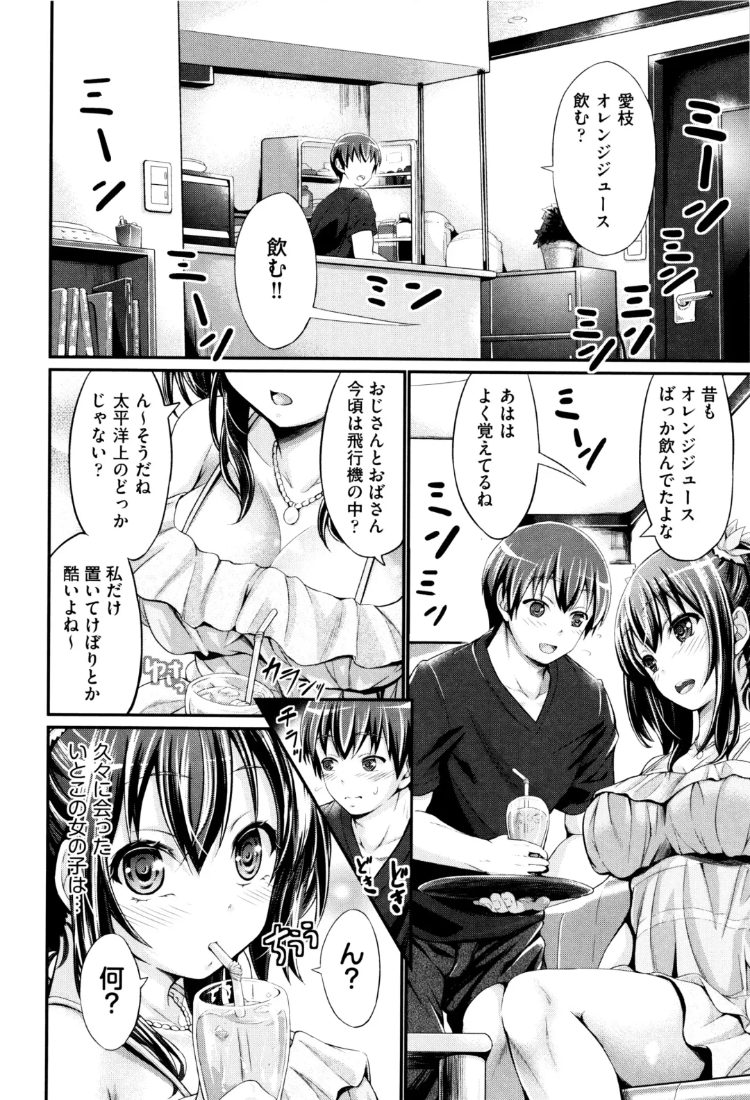 [Kimura Neito] Wet lips Fhentai - Page 173