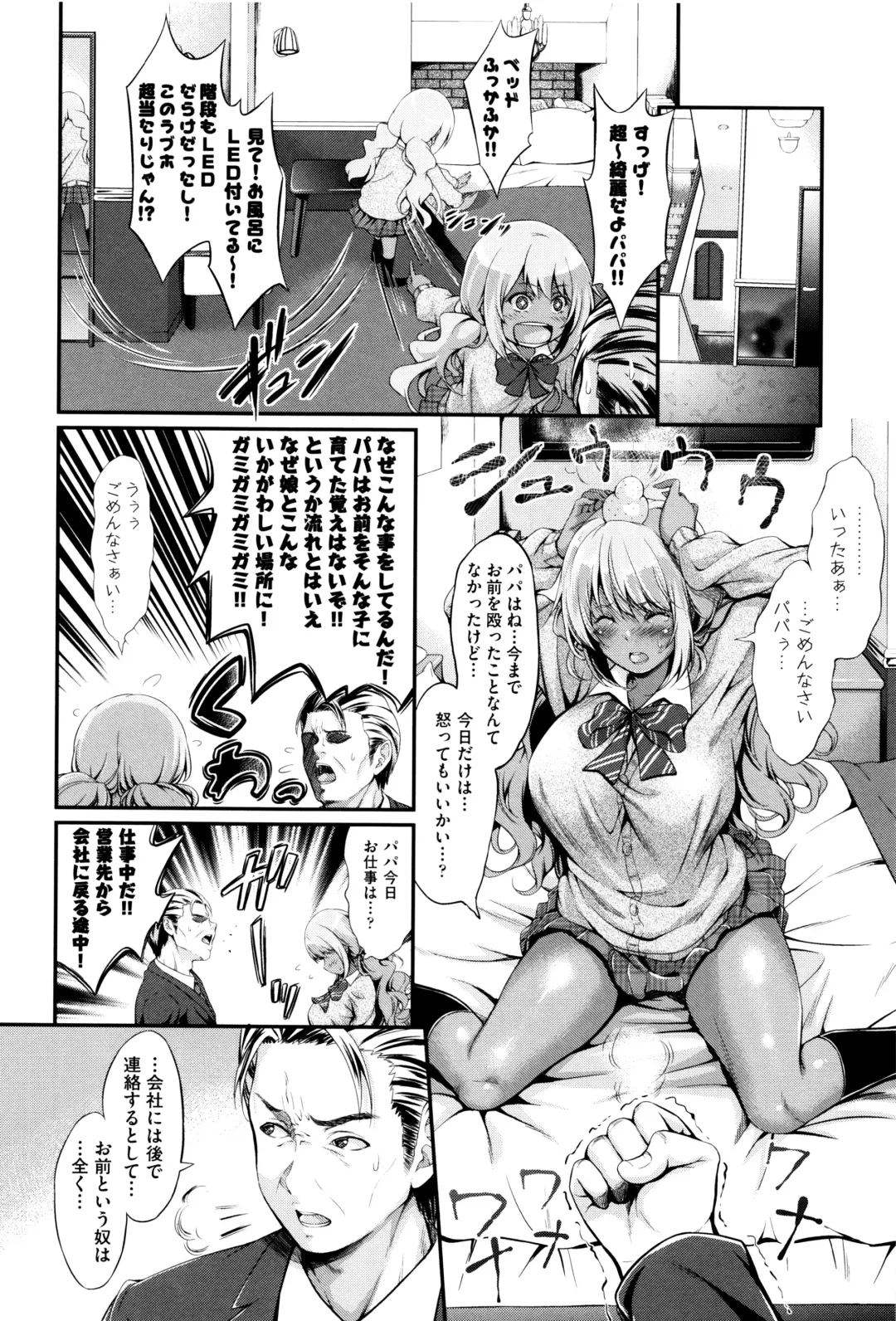 [Kimura Neito] Wet lips Fhentai - Page 29