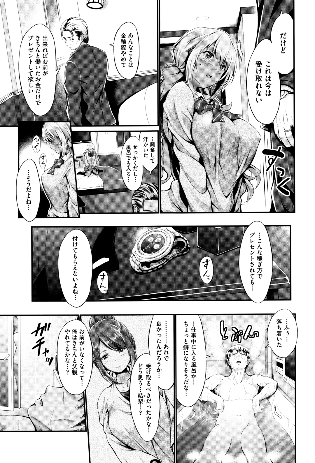 [Kimura Neito] Wet lips Fhentai - Page 32