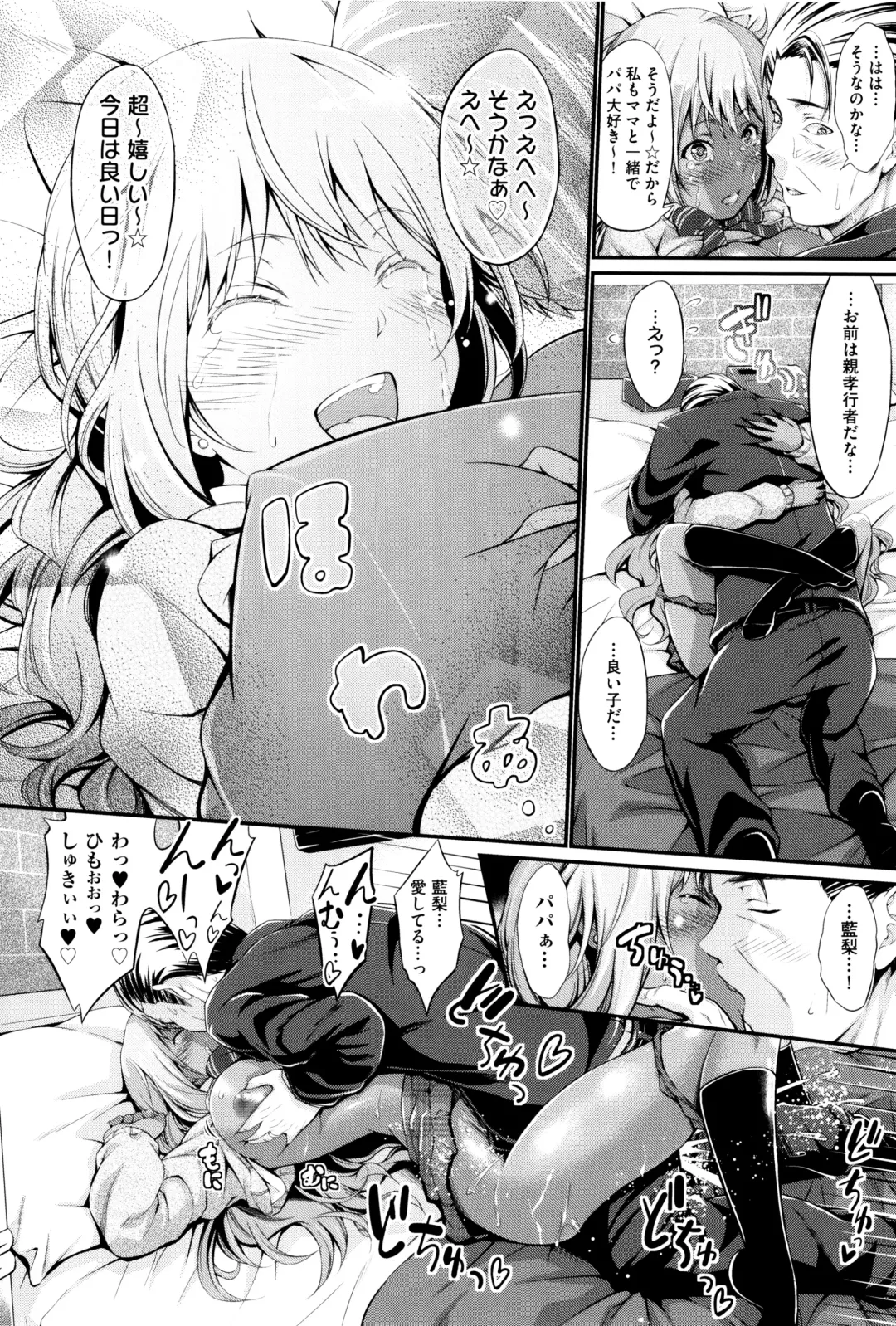 [Kimura Neito] Wet lips Fhentai - Page 47