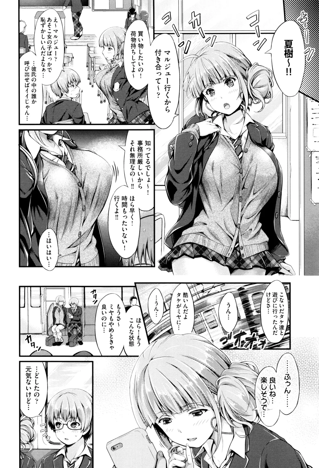 [Kimura Neito] Wet lips Fhentai - Page 7