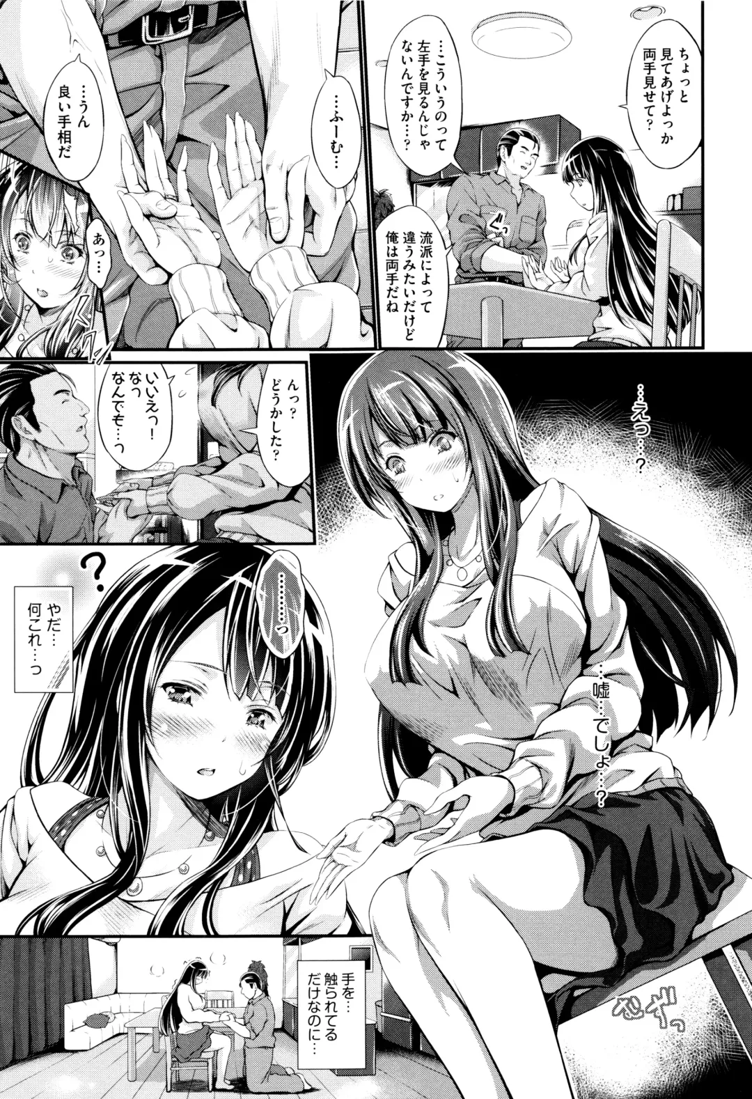 [Kimura Neito] Wet lips Fhentai - Page 82