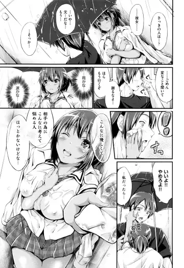 [Kimura Neito] Wet lips Fhentai - Page 104