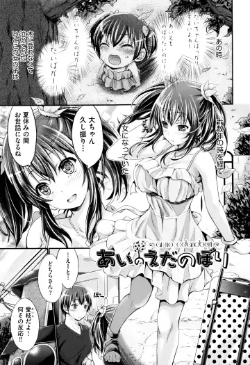 [Kimura Neito] Wet lips Fhentai - Page 172