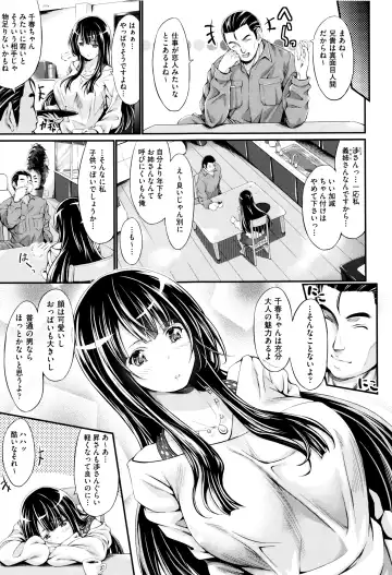 [Kimura Neito] Wet lips Fhentai - Page 80