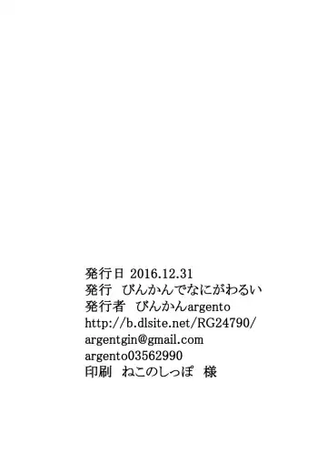 [Binkan Argento] Shinen Senki Hatsuka Vol. 6 ~Kyuushuu Kairaku Zecchou Hen~ Fhentai - Page 37