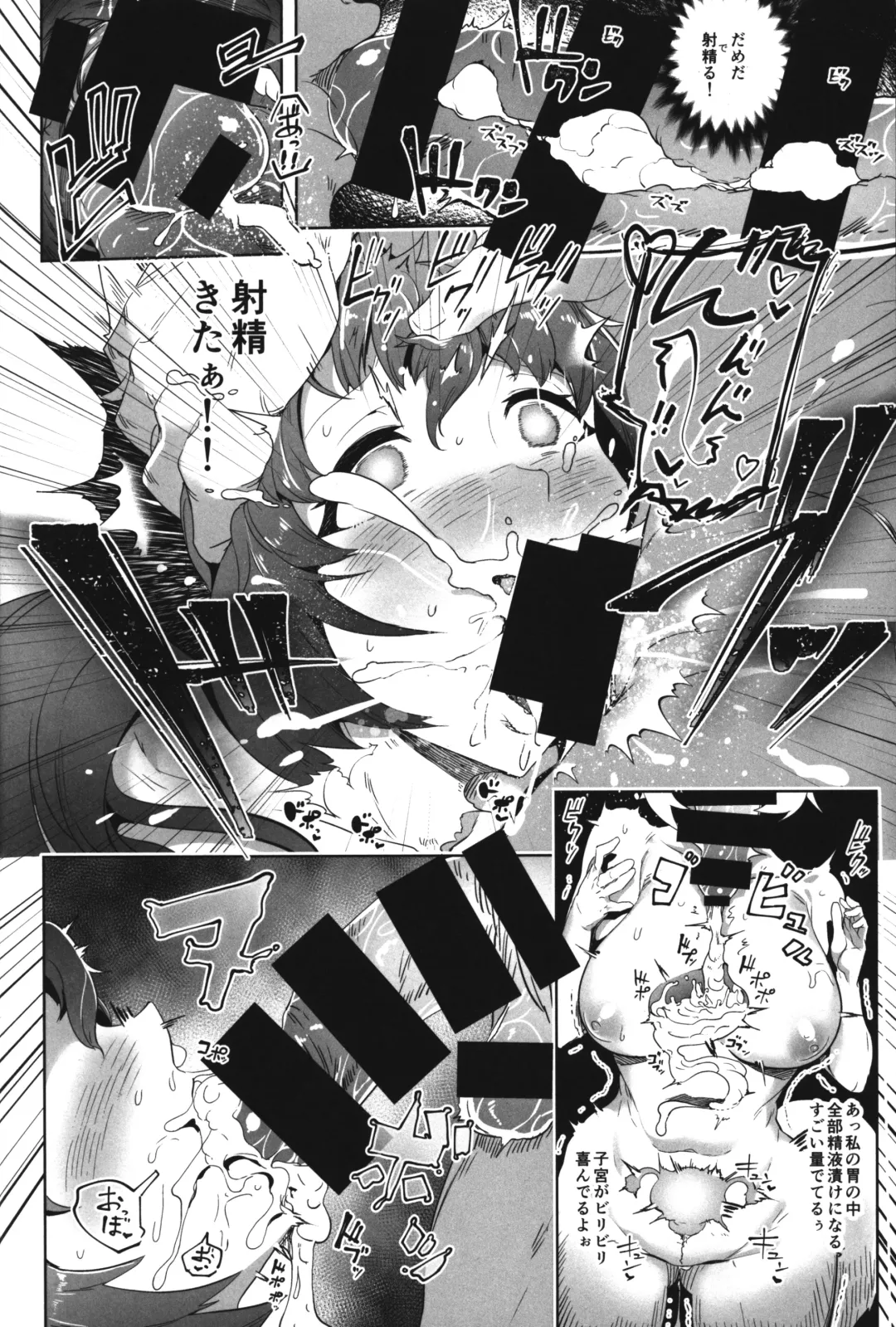 [Ahobaka] Amatoro Youko Ikka no Otane-sama ni Narimashita Fhentai - Page 12