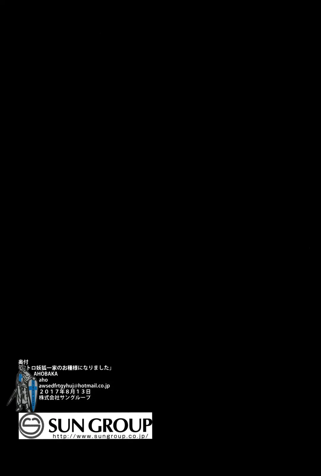 [Ahobaka] Amatoro Youko Ikka no Otane-sama ni Narimashita Fhentai - Page 33