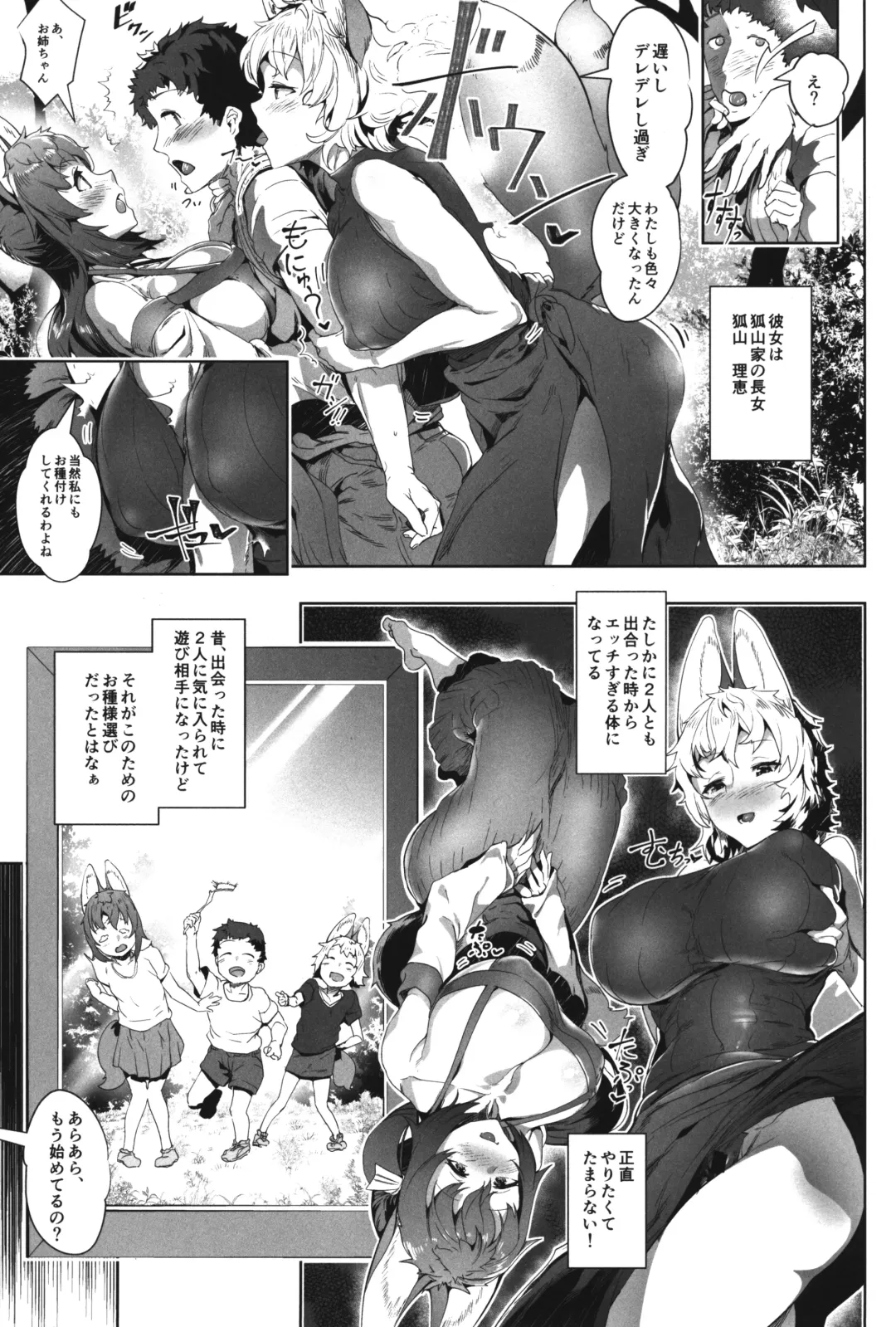 [Ahobaka] Amatoro Youko Ikka no Otane-sama ni Narimashita Fhentai - Page 5