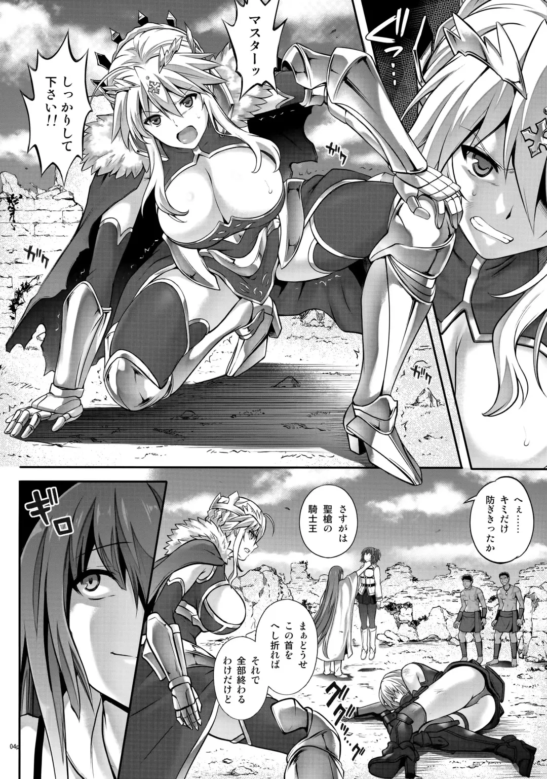 [Izumi - Reizei] T-30 Do Fhentai - Page 3