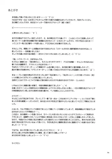 [Izumi - Reizei] T-30 Do Fhentai - Page 28