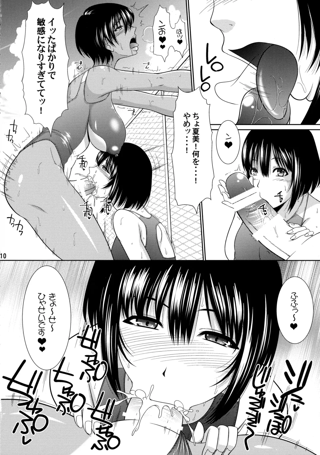 [Kiyose Kaoru] Futanari Milk Challenge Fhentai - Page 10