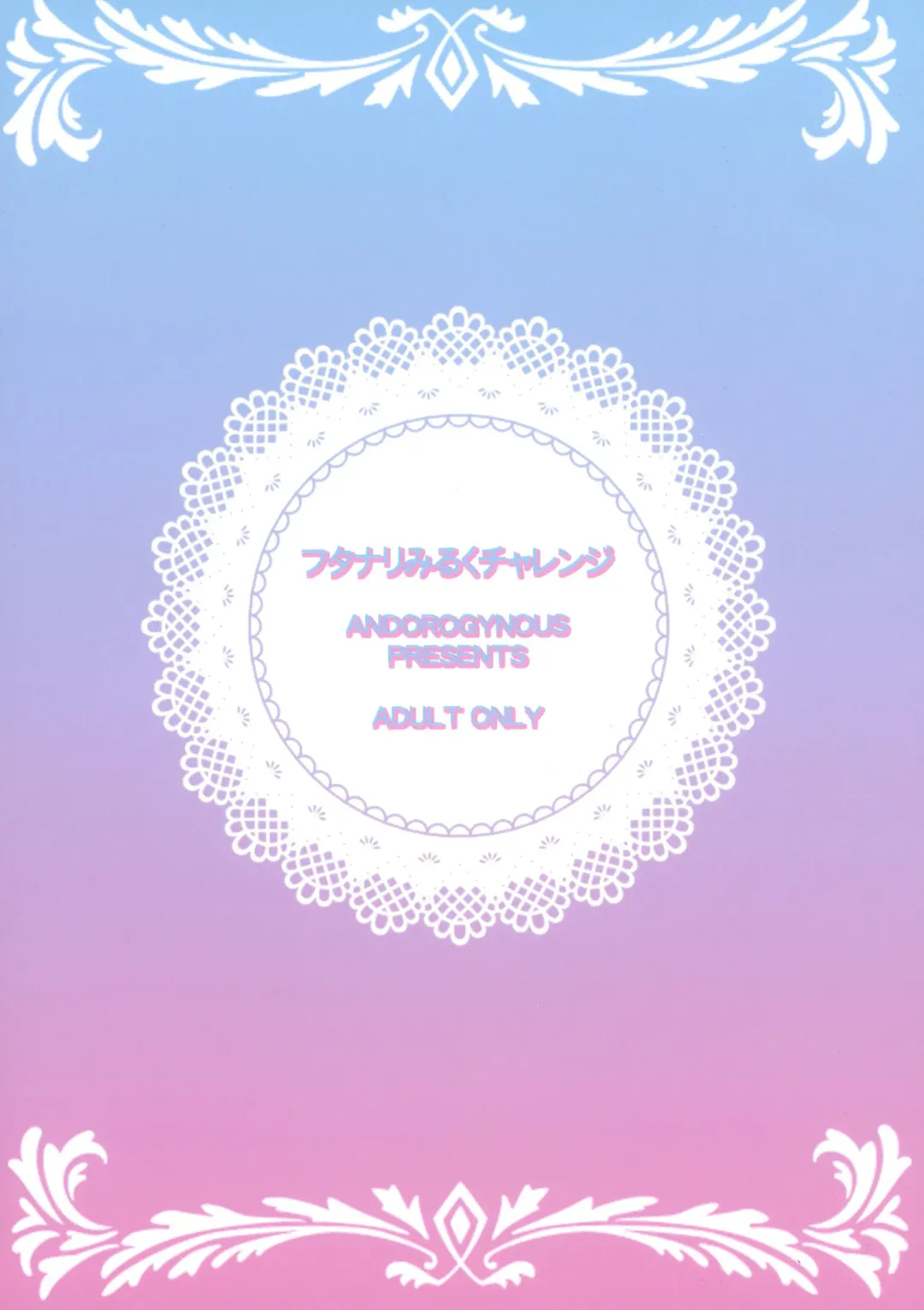 [Kiyose Kaoru] Futanari Milk Challenge Fhentai - Page 2