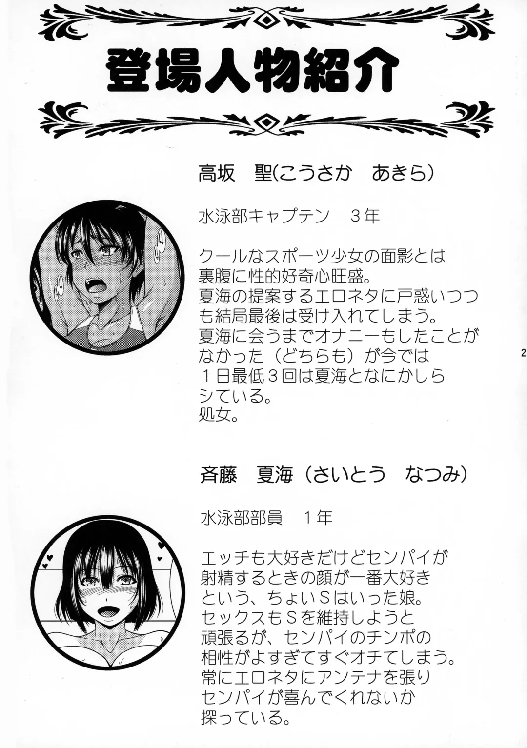 [Kiyose Kaoru] Futanari Milk Challenge Fhentai - Page 25