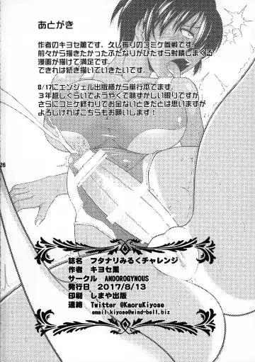 [Kiyose Kaoru] Futanari Milk Challenge Fhentai - Page 26