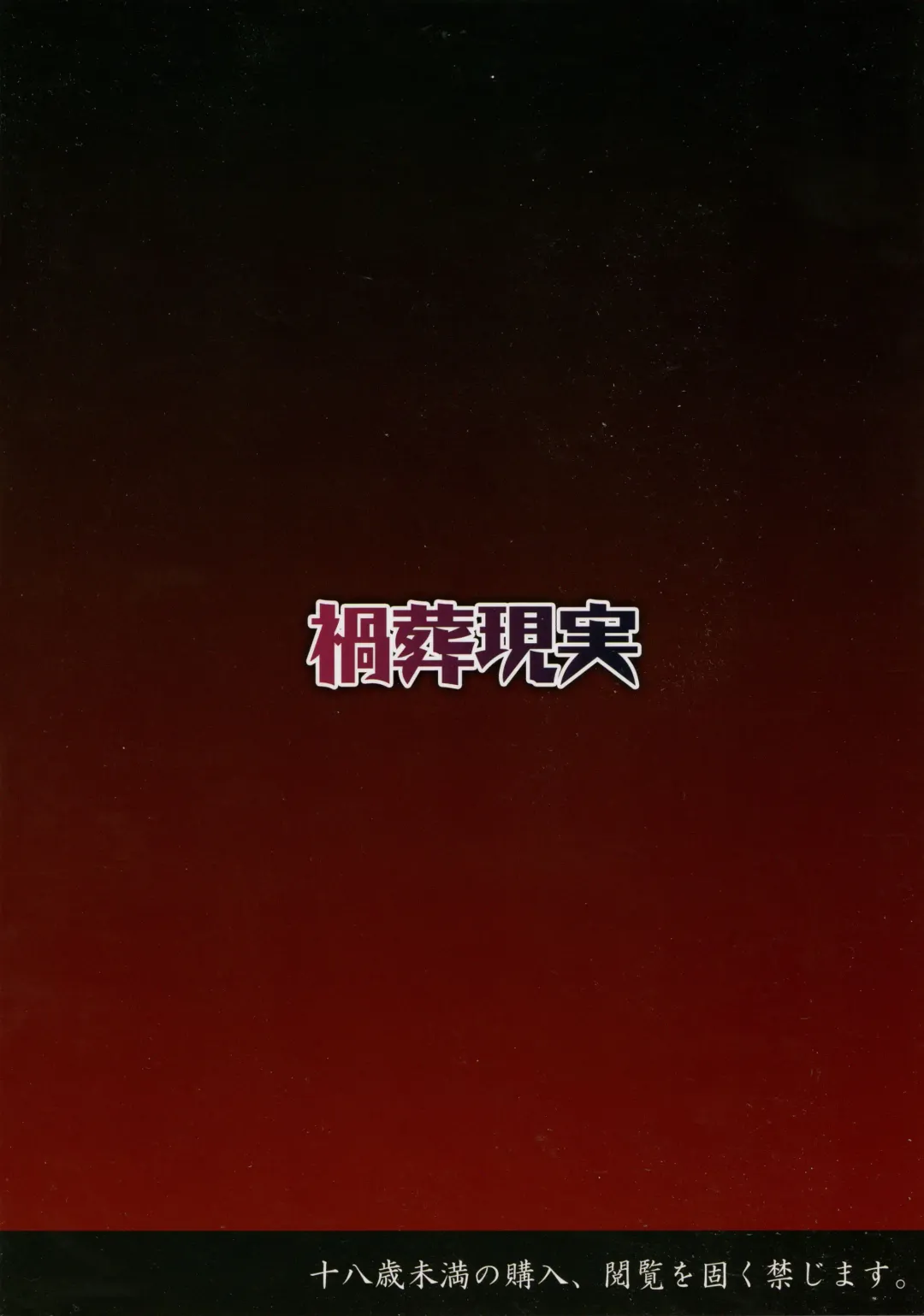 [Hasekura Noise] Kyousei Ninkatsu Hijiri Byakuren Fhentai - Page 2